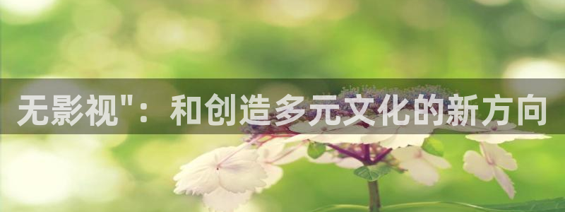 飘雪影院手机免费高清版：无影视\